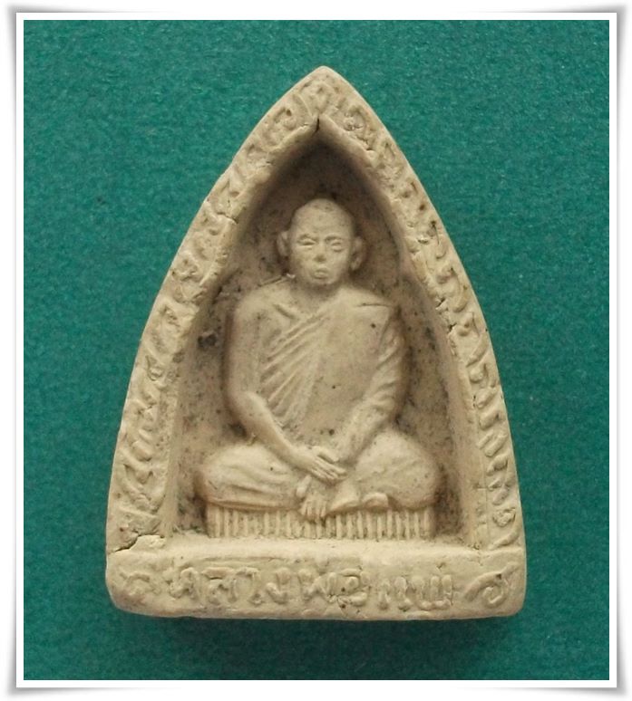 ลพ.แพ วัดพิกุลทอง ปี 16