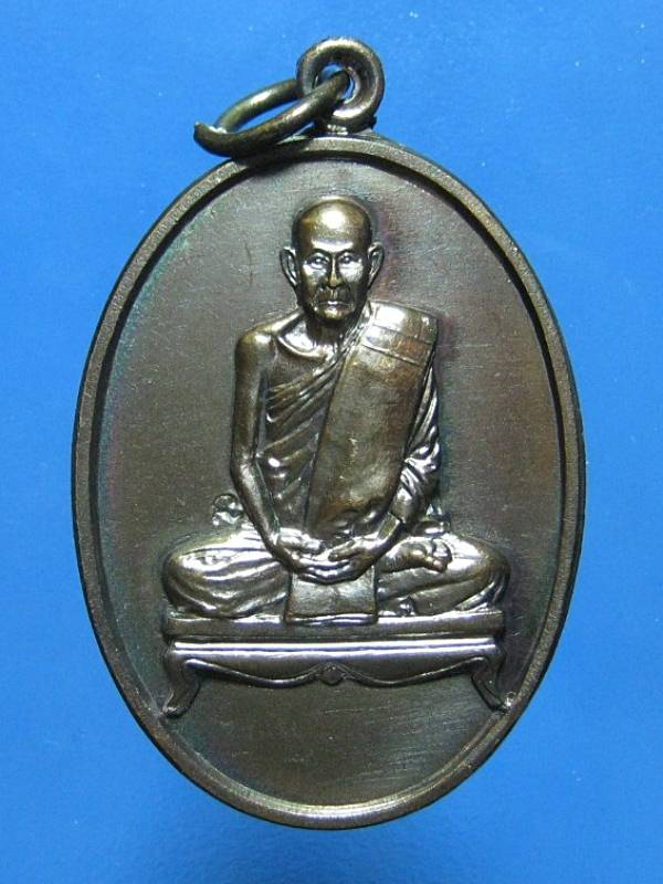 หลวงปู่มั่น  เนื้อทองแดง  ปี๒๕๓๗  เหรียญที่ 4 วัดใจ 130