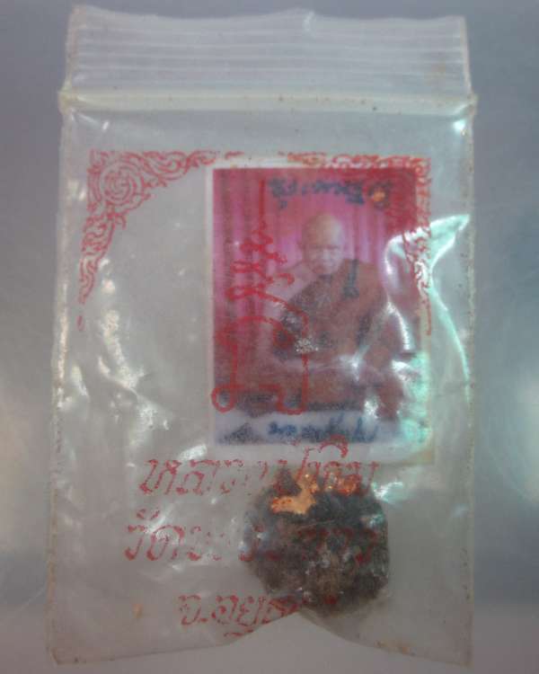 ชานหมากหลวงปู่ทิม วัดพระขาว+รูปเดิม