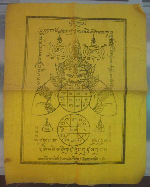 ผ้ายันต์พระราหูหลวงพ่อศรีอ่อง วัดบรรพตสถิต ลำปาง