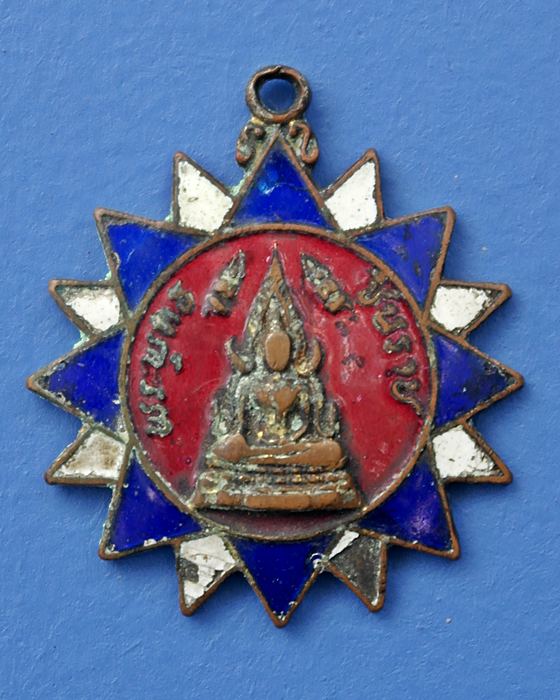 เหรียญพระพุทธชินราช  ปี 2512