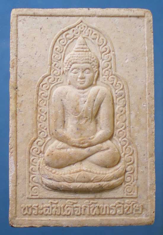 สมเด็จกันทรวิชัย ปี36 วัดป่าศรัธธาธรรมวิทยา มหาสารคาม