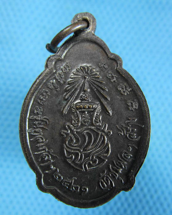 เหรียญหลวงพ่อจวน วัดหนองสุ่ม สิงห์บุรี หลัง ภปร ปี 2521 **เหรียญผิวปรอท**...เริ่ม20บาท.(16/10/56-65)