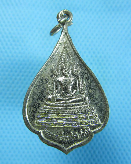 เหรียญหลวงพ่อเกศจำปาศรี วัดนิมมานรดี กทม. ...เริ่ม20บาท.(16/10/56-71)