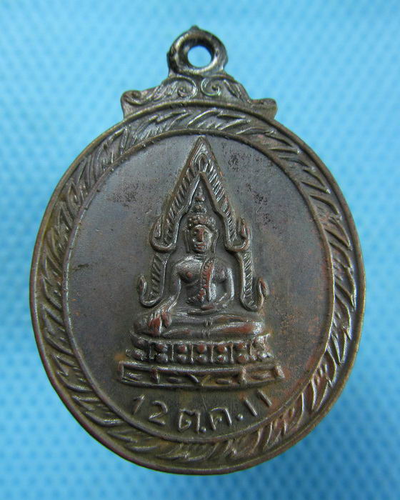เหรียญพระพุทธชินราช วัดสุทธิวราราม ปี 2511...เริ่ม20บาท.(16/10/56-72)