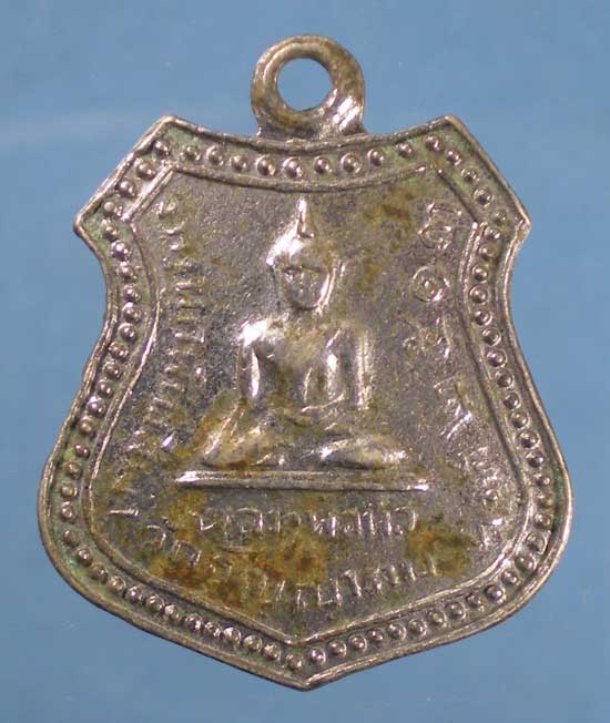 เหรียญปี13 หลวงพ่อสุด วัดธัญญารามราษฎร์บำรุง บ้านแพ้ว