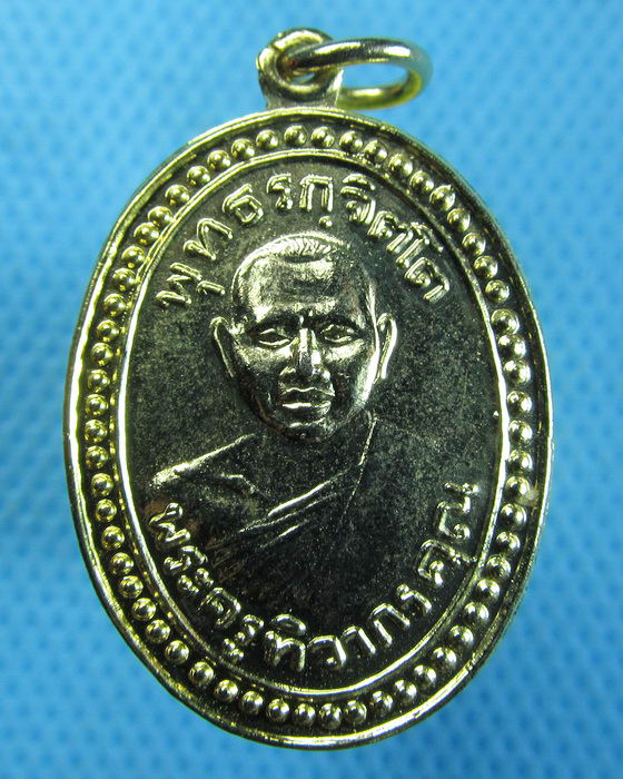 เหรียญหลวงพ่อกลีบ วัดตลิ่งชัน ปี 2520.โค๊ต *ต* **เหรียญที่03**...เริ่ม20บาท.(16/10/56-76)