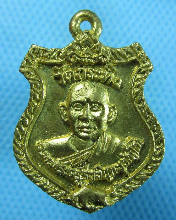 เหรียญหลวงพ่อเขียน หลังพระครูรุ่งอินทสุวัณโณ วัดกระทิง...เริ่ม20บาท.(16/10/56-85)