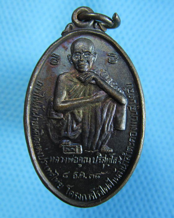 เหรียญหลวงพ่อคูณ รุ่นแสงสว่าง (ก.ฟ.ผ.) ขออนุญาตจัดสร้าง**เหรียญที่03**....เริ่ม20บาท.(16/10/56-89)