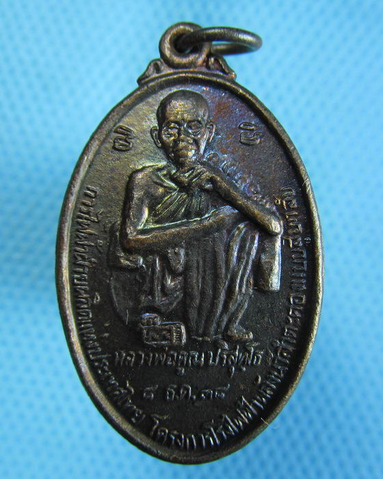 เหรียญหลวงพ่อคูณ รุ่นแสงสว่าง (กฟผ.) **เหรียญที่04**...เริ่ม20บาท.(16/10/56-90)ต่อพรุ่งนี้ครับ
