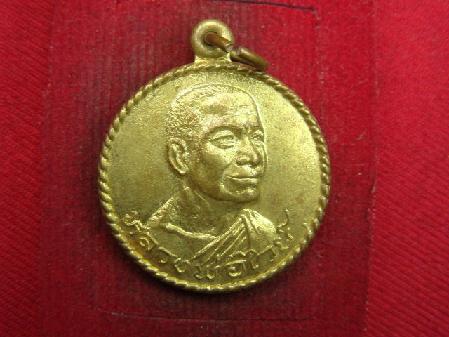 "จ่าสันต์" แดงเคาะเดียว/เหรียญหลวงพ่อไวย์  รุ่นโภคทรัพย์  วัดสุทธาโภชน์  อยุธยา