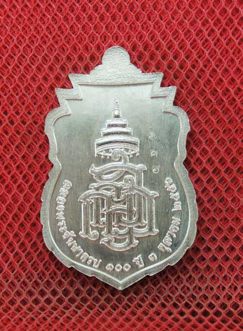 เหรียญหลวงปู่ทวด ที่ระลึก สมเด็จพระญาณสังวร ทรงเจริญพระชันษา 100 ปี เนื้อกลั่ยเงินลงยาสีเขียว หมายเล