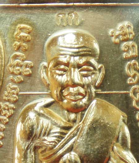 เหรียญ รุ่นเเรก หลวงปู่ทวดเสมาหน้าเลื่อน ญสส 100 ปี วัดบวร เนื้อสัมฤทธิ์ หมายเลข 3647 โค๊ด กก