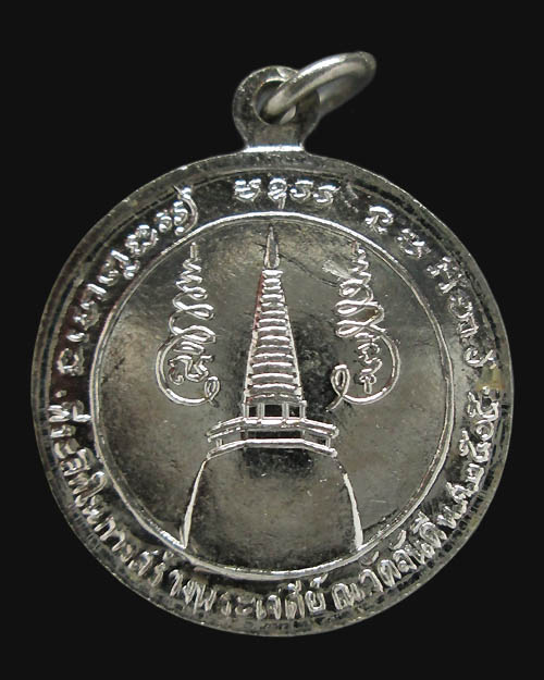 เหรียญกลมเล็กพ่อท่านคล้าย วัดสวนขัน จ.นครศรีธรรมราช ปี ๐๕ เนื้ออัลปาก้า "บล๊อกพิมพ์หูจุด" พระสวยครับ