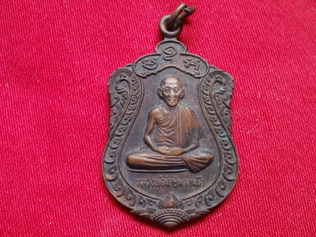 เหรียญเสมา รุ่นบารมีท่วมท้น หลวงพ่อเกษม เขมโก ปี พ.ศ.2536