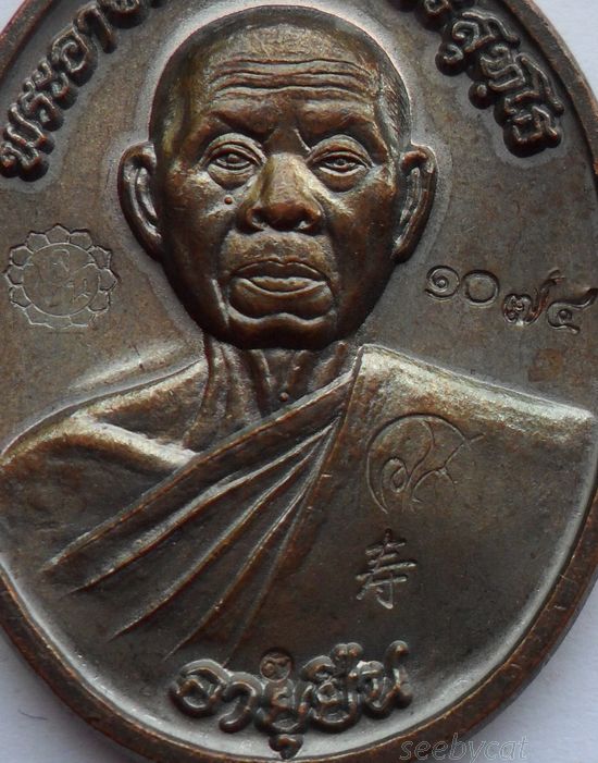 เหรียญอายุยืนครึ่งองค์ ลพ.คูณ ปี53 วัดแจ้งนอก เนื้อทองแดง เลข1074 พิเศษ(ตอก 9 เม็ดงา) พร้อมบัตร