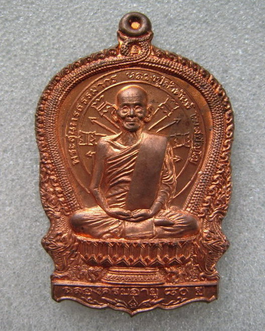 เหรียญนั่งพานนั่งเต็มองค์ หลวงปู่คำพันธ์ โฆสปัญโญ วัดธาตุมหาชัย สร้างปี ๒๕๓๗