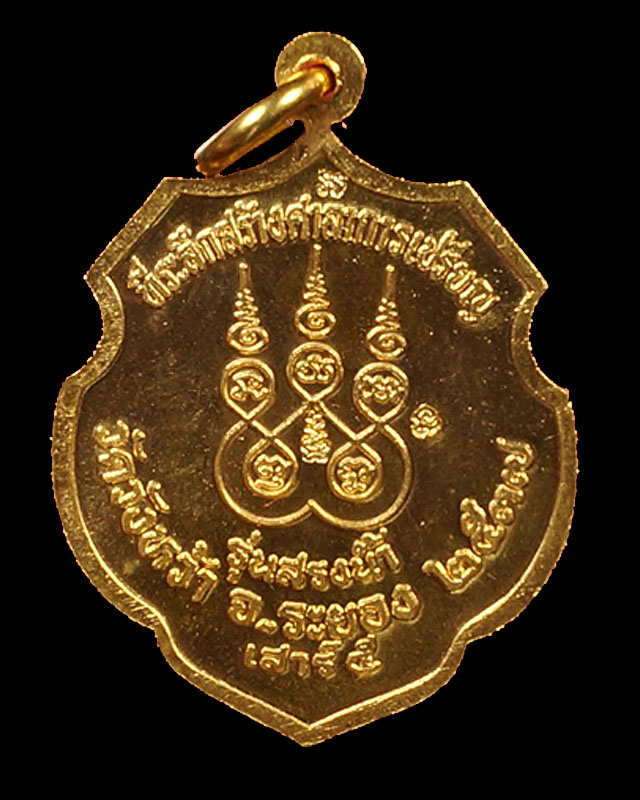 หลวงปู่คร่ำ วัดวังหว้า รุ่น สรงน้ำ ปี37
