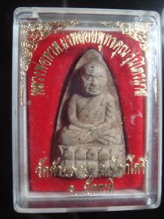 หลวงปู่ทวดผงพลอยพุทธคุณ รุ่นไตรมาส เนื้อว่าน พระปู่เขียว วัดห้วยเงาะ ปี2539