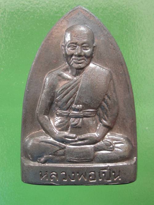 เตารีดรุ่นแรก หลวงพ่อเปิ่น วัดบางพระ เนื้อนวะ ปี2535 โค๊ต+เลข กล่องเดิมๆ 