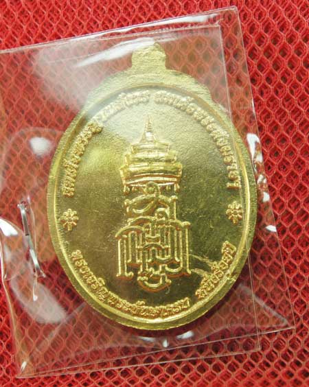 เหรียญหลวงปู่ทวด สมเด็จพระญาณสังวร สมเด็จพระสังฆราช ทรงเจริญพระชันษา 100 ปี วัดบวร เนื้อกะไหล่ลงยา