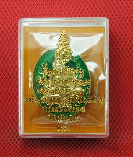 เหรียญหลวงปู่ทวด สมเด็จพระญาณสังวร สมเด็จพระสังฆราช ทรงเจริญพระชันษา 100 ปี วัดบวร เนื้อกะไหล่ลงยา