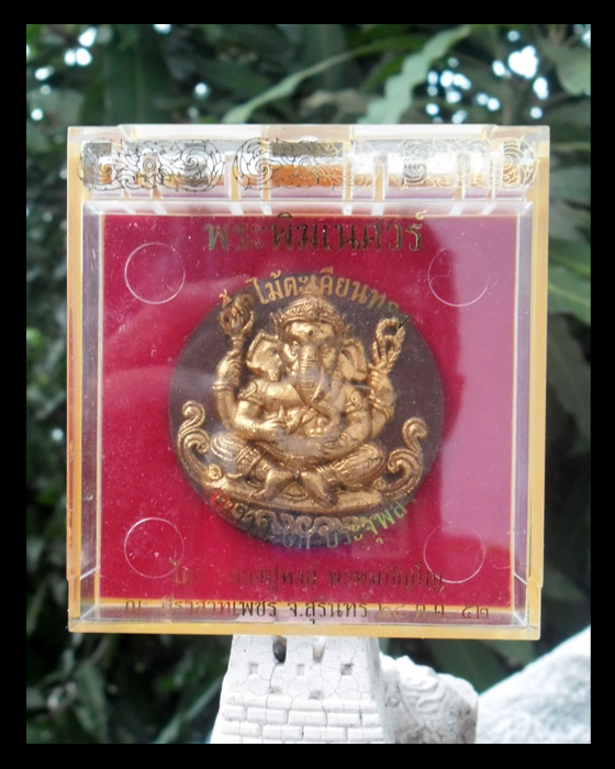 >> เคาะเดียว << พระพิฆเนศวร์ หลวงปู่หงษ์ เนื้อไม้ตะเคียนทอง