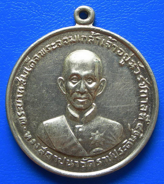 เหรียญรัชกาลที่ 4 งานฉลองครบรอบร้อยปีวัดราชประดิษฐ พ.ศ. 2517