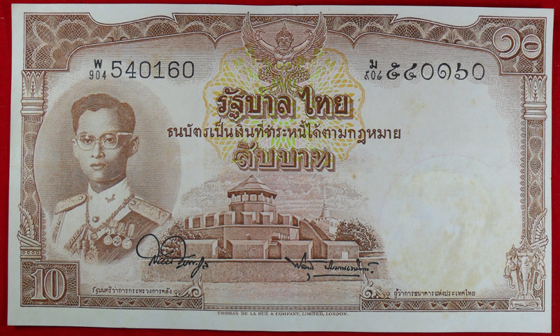 ธนบัตรเก่า ร.9 10 บาท 540160