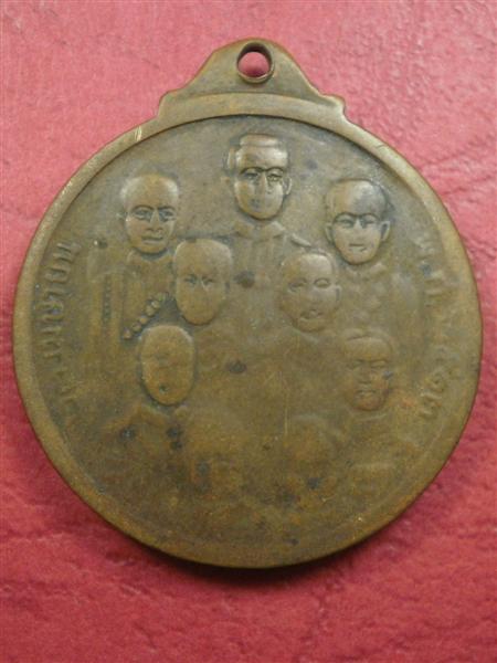 เหรียญวัดภานุรังษี หลัง 9 รัชกาล ปี 2513  รุ่นที่ระลึกวางสิลาฤกษ์ สภาพใช้ราคาถูกน่าบูชา