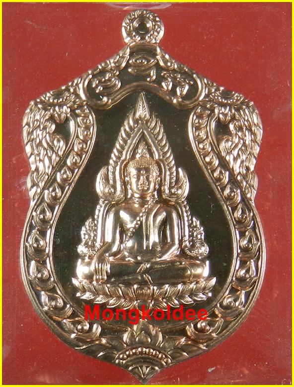 เหรียญพระพุทธชินราช เนื้อนวะโลหะ รุ่นจอมราชันย์ วัดพระศรีรัตนมหาธาตุ จ.พิษณุโลก