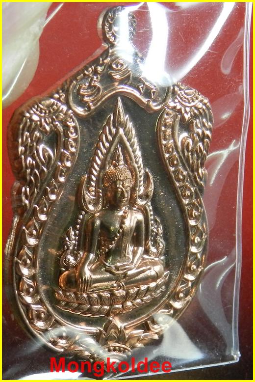เหรียญพระพุทธชินราช เนื้อนวะโลหะ รุ่นจอมราชันย์ วัดพระศรีรัตนมหาธาตุ จ.พิษณุโลก