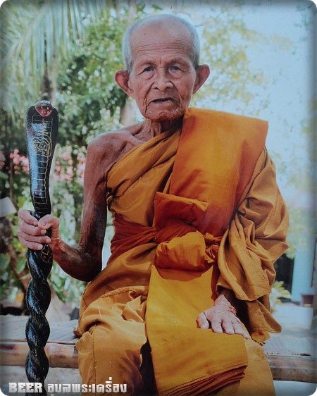 รูปหล่อหลวงปู่เก่ง ธนวโร (รุ่นแรก) วัดกิตติราชเจริญศรี บ้านนาแก ต.ระเว อ.พิบูลมังสาหาร จ.อุบลราชธานี