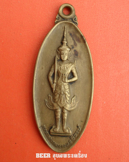 พระสยามเทวาธิราช รุ่นศักดิ์สิทธิ์ ปี ๔๑