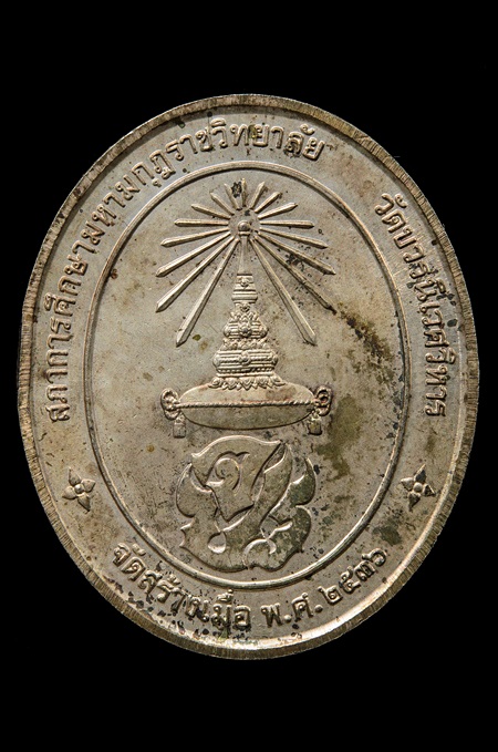 เหรียญเสด็จพ่อ ร.5 เนื้อเงิน