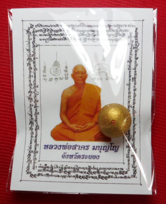 ลูกอมผงพรายกุมาร ว่านดอกทอง ปลุกเสกโดยหลวงพ่อสาคร วัดหนองกรับ จ.ระยอง