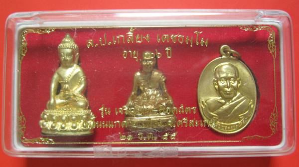 หลวงปู่เกลี้ยง ชุดเจริญพรยอดฉัตร 