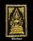 พระพุทธชินราชหลวงพ่อเริ่ม วัดบางพระ เนื้อผงปิดทอง หลังยันต์ดวง จ.ชลบุรี ปี 2534