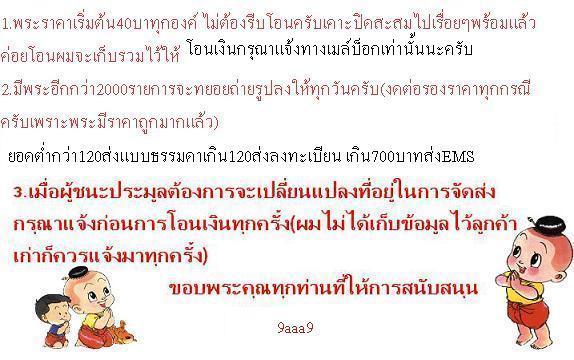 -40-พระพุทธโคดม หลวงพ่อขอม วัดไผ่โรงวัว จ.สุพรรณบุรี เคาะเดียวองค์ที่2