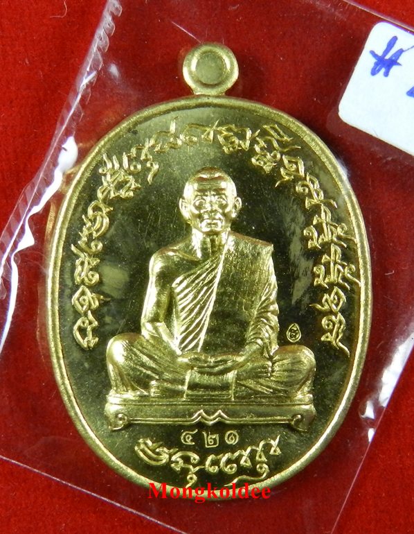 เหรียญเจริญพร ไตรมาส 55 หลวงพ่อสาคร วัดหนองกรับ เนื้อทองระฆัง เลข 421
