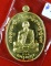 เหรียญเจริญพร ไตรมาส 55 หลวงพ่อสาคร วัดหนองกรับ เนื้อทองระฆัง เลข 421