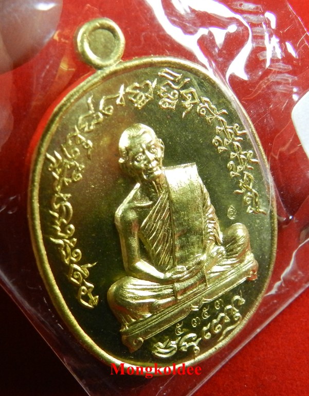  เหรียญเจริญพร ไตรมาส 55 หลวงพ่อสาคร วัดหนองกรับ เนื้อทองระฆัง เลข 5353
