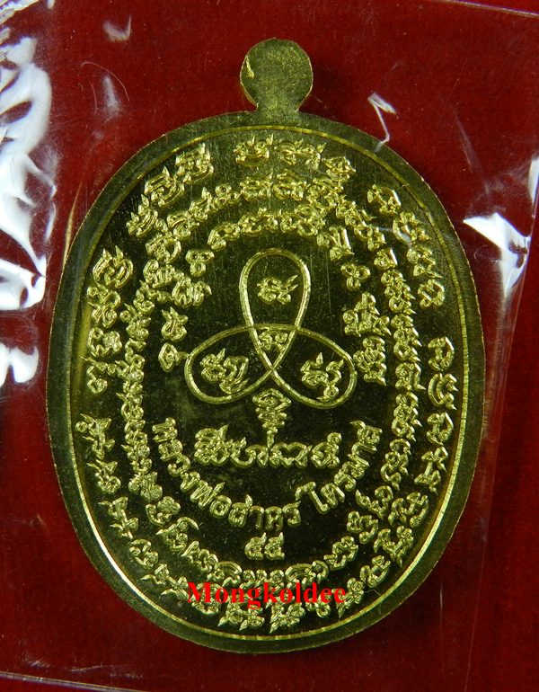  เหรียญเจริญพร ไตรมาส 55 หลวงพ่อสาคร วัดหนองกรับ เนื้อทองระฆัง เลข 5353