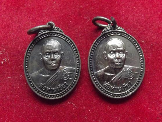 เหรียญรับทรัพย์ พ่อท่านเขียว วัดห้วยเงาะ 2 เหรียญ สวย+ซองเดิม(17-10-56)