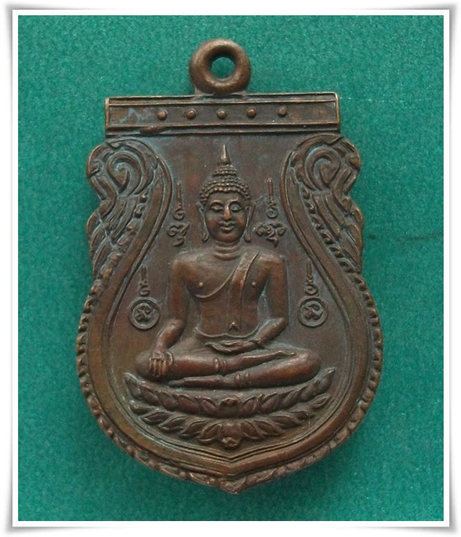 ลพ.โต วัดหัวกระบือ เหรียญฉลองศาลา ปี 2522