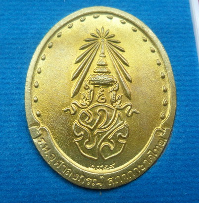 เหรียญรุ่น 2นิยมกะไหล่ทอง สมเด็จพระสังฆราช หลัง ภปร. ปี29 วัดบวรนิเวศวิหาร พร้อมกล่องเดิม 