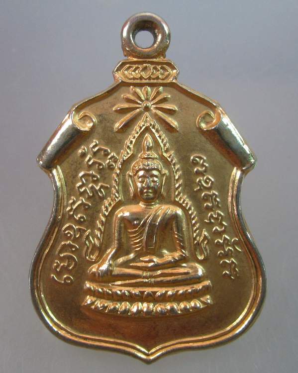 "เคาะเดียว"เหรียญพระพุทธ วัดราชนิยม รุ่นนะวะกะ ปี๓๗