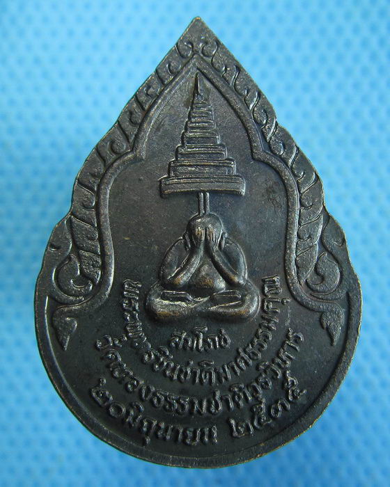 เหรียญพระพุทธ หลัง พระปิดตา วัดทองธรรมชาติวรวิหาร ปี2535...เริ่ม20บาท.(17/10/56-99)
