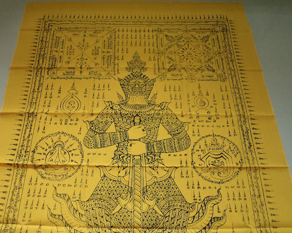 ผ้ายันต์ท้าวเวสสุวรรณ(ผืนใหญ่)หลวงพ่อสาคร วัดหนองกรับ ขนาด 33X50 นิ้ว