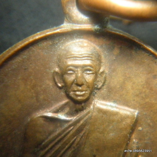 เหรียญฉลองรูปเหมือนพระวิบูลวชิรธรรม (หลวงพ่อสว่าง อุตตโร) 